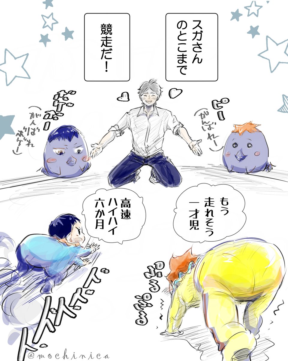 mochinica0910's tweet photo. 👑🍊赤ちゃん化
最近お誕生日だった先輩がゴール https://t.co/uES4I5mm2s