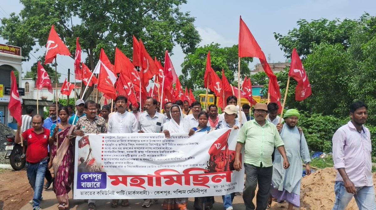 tapassinha6969's tweet photo. ডিজেল, পেট্রোল, রান্নার গ্যাস সহ নিত্যপ্রয়োজনীয় জিনিসের মূল্য বৃদ্ধির প্রতিবাদে, 
পুনর্বাসন না দিয়ে বুলডোজার দিয়ে হকার উচ্ছেদের বিরুদ্ধে কেশপুরে সিপি আই (এমে)র মহা মিছিল।
#CPIM 
#TapasSinha https://t.co/G95St6nSfq