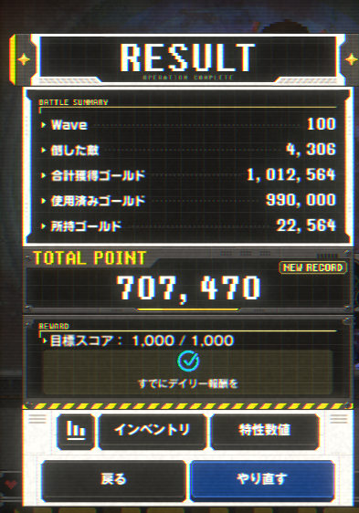 omage_FF14's tweet photo. クリア！Nikke完！ https://t.co/0ucRlKsZ33
