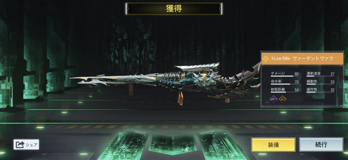kojuya225's tweet photo. 確率見てなかったけど、これって何%？
 #CODM https://t.co/gZg3hOwCrf