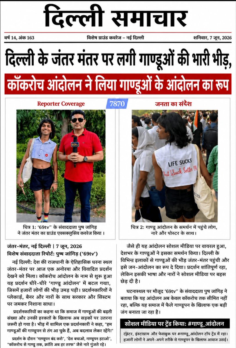 deva_sanka34545's tweet photo. @CJP_4_Bihar दिल्ली समाचार वालों को ये हेडलाइन नही बनाना चाहिए था 🤣🤣 https://t.co/eKvVuMGu6l