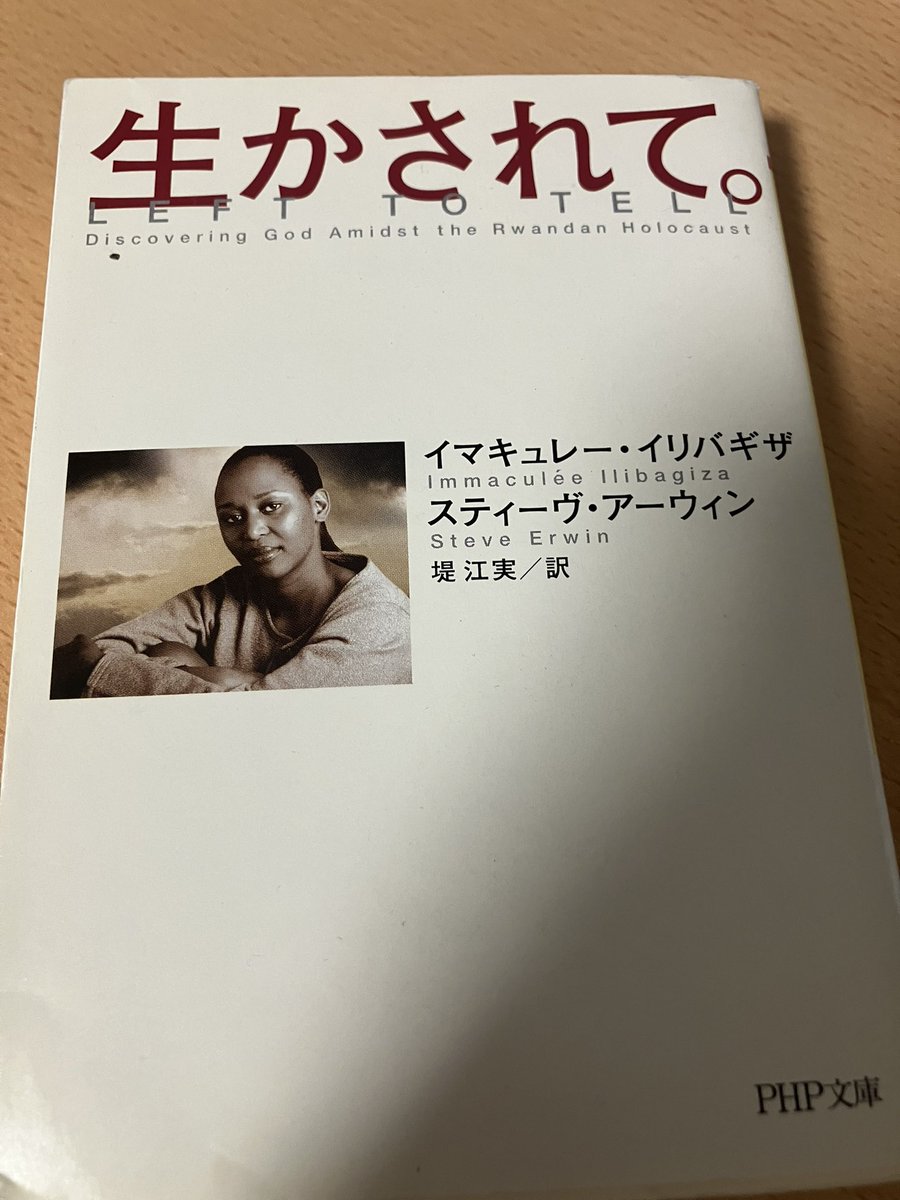 kiani5090's tweet photo. ツチフツ虐殺の本読んでから気づいたが石川博品『アフリカン・ヴードゥー・ジュージュツ』ってルワンダがモデルじゃんか。ジュージュツも呪術とかかってるし。今更すぎる。 https://t.co/plymfED67A