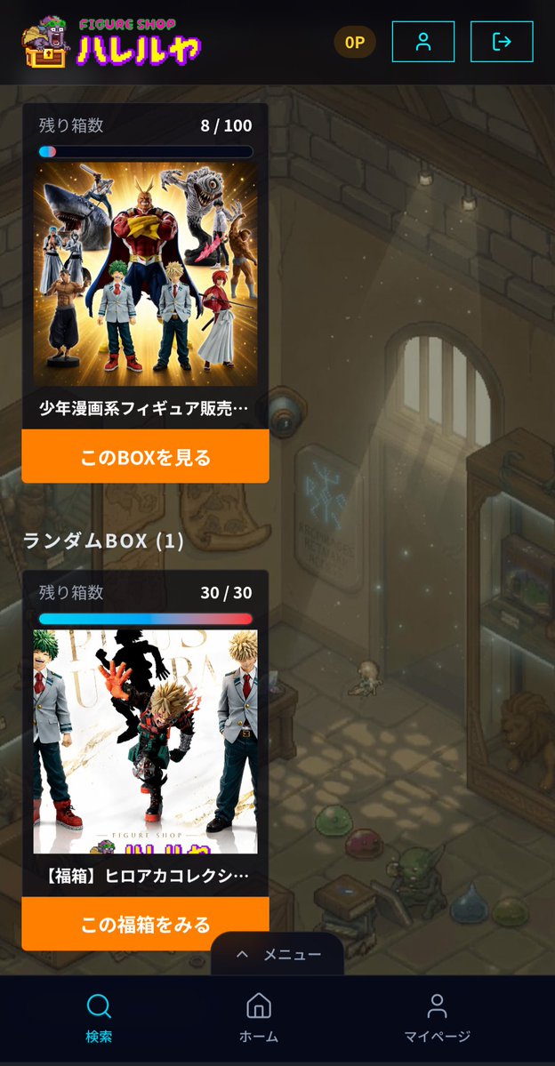 harehare2026's tweet photo. 🎉🎉サイトOPENしました🎉🎉

フィギュアショップ『ハレルヤ』
ついにOPENです‼️

━━━━━━━━━━━━━━━

✨通常販売フィギュア

✨開けてのお楽しみ！ 　福袋感覚で楽しめる福箱（ランダムBOX）

✨ポイントを貯めて挑戦できる 　スペシャルBOX

✨プレゼント企画も続々開催予定‼️

━━━━━━━━━━━━━━━

通常販売の商品については、

「少しでもお得に購入していただきたい」
という思いから、他サイトやフリマ相場より可能な限り価格を抑えた商品もご用意しております🔥

━━━━━━━━━━━━━━━

「欲しかったフィギュアを買う楽しさ」
「何が当たるかわからないワクワク感」

どちらも楽しめるショップを目指しました😊

まだまだスタートしたばかりですが、皆様に楽しんでいただけるよう、企画や商品をどんどん追加していきます✨

現在OPEN記念プレゼント企画も開催中🎁

ぜひ一度遊びに来てください！

皆様のご利用を心よりお待ちしております🙇

━━━━━━━━━━━━━━━

🔽サイトはこちら🔽 （URL）
https://t.co/AS16S4ZxXw
