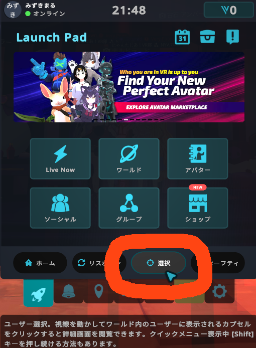 mizukimaru21's tweet photo. デスクトップモードでにゃんたじあ！メンバーを奇麗に撮影する方法 
①【Esc】キーを押してメニューを表示
②【選択】を選択する
③アバターに青いカーソルを合わせて選択
④表示されたメニューの【アバターの表示】を目のアイコンに切り替える
⑤各メンバーで①～④をする
#にゃんたVR部 https://t.co/qeJa97RnbO