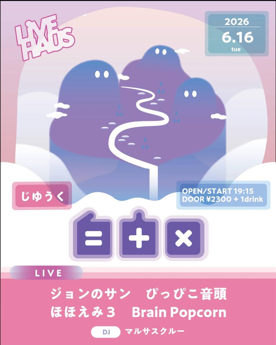 timeboin's tweet photo. ほほえみ3
6/16（火）下北沢LIVE HAUS
「自由区」
19:15 open start
¥2,300 +1drink

①Brain Popcorn
❷ほほえみ3 （20:25〜）
③ぴっぴこ音頭
④ジョンのサン
DJ :マルサスクルー

楽しげだけど、どこか不穏ないいかんじの新曲ができましたﾖ🙋‍♂️🙋‍♂️🙋‍♀️ https://t.co/wO4vopXA0N
