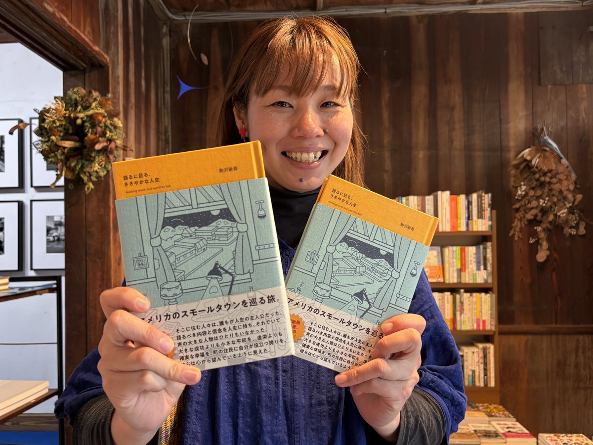 Riverbooks_NMZ's tweet photo. ✨ただいまお申込受付中！✨
6/27（土���風鯨社・鈴木美咲さんトークのお知らせ『RIOT TEN  AT  NUMAZU』に関連して“本作り”のトークイベントを開催します。現在リバーブックスはじめ、各書店で大反響の駒沢敏器『語るに足る、ささやかな人生』を出版した、小田原の1人出版社「風鯨社」鈴木美咲さんをお招きして、この本の魅力や本作りについて、リバーブックス店主・江本がお話を伺います。

本書は僕が今年読んだ本の中で現時点でベストな一冊。90年代にアメリカの人口1万人未満の“スモールタウン”だけを通って大陸横断した旅のルポルタージュで、小さな町で出会った印象的な人たちやアメリカの景色が美しい文章で綴られ、読書の愉しみをたっぶり味わえます。著者の駒沢敏器さんは2012年に逝去されており、長らく絶版だったものを今年3月に復刊されました。本書が再び世に出た経緯や、本の魅力、そして本作りについていろいろ聞きたいと思っています。

＜イベント概要＞
6/27（土）
14:00〜15:30
定員10名
料金 1000円＋ワンドリンク

＜申込方法＞
参加ご希望の方は

「6/27鈴木さんトーク参加希望」と明記し、

・お名前
・SNS以外のご連絡先（電話番号）

をリバーブックスのDM宛にご連絡ください。

《キャンセルポリシー》
前日キャンセル：料金50%
当日キャンセル：料金100%
を申し受けます。