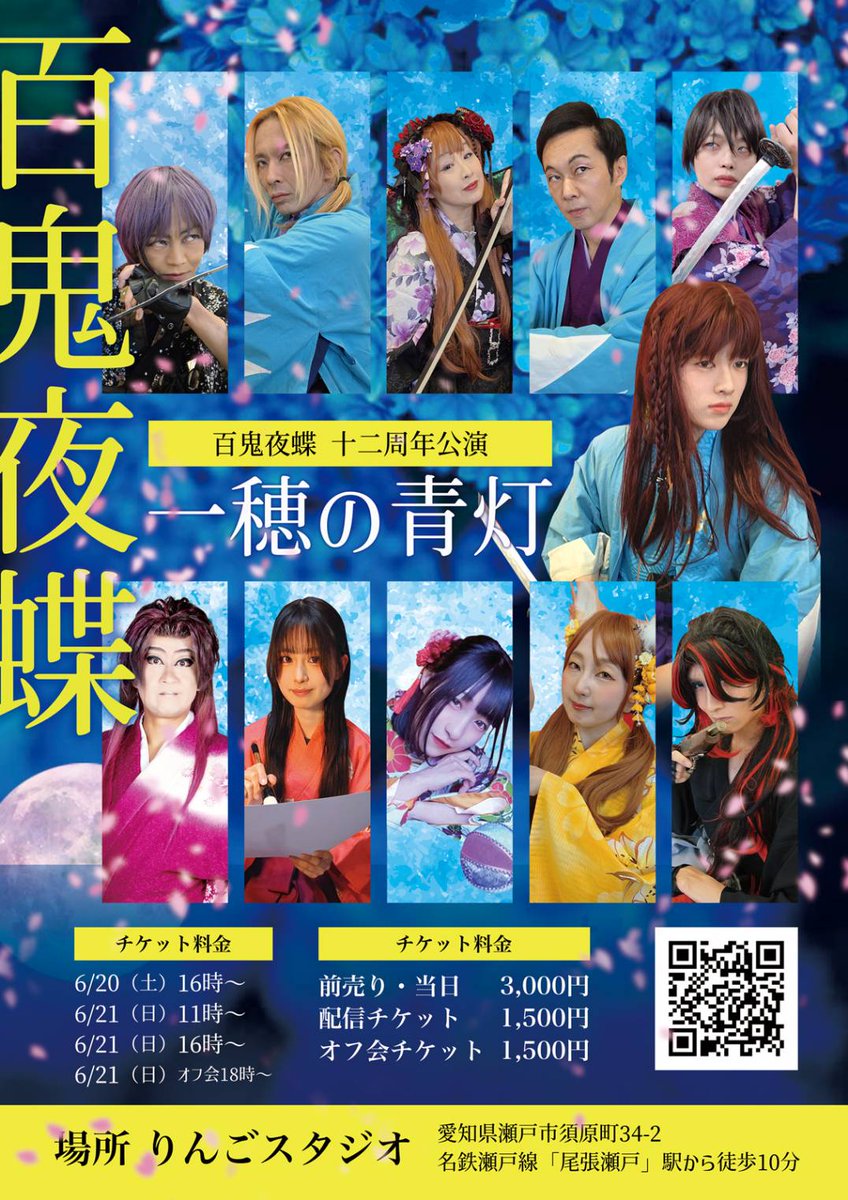 DABA_7_5's tweet photo. いよいよ今週に本番です。

動乱の幕末での各々の人生の物語…
是非観届けてくださいね。

21日(日)11時回が少し残席あります。

ご予約はこちら
↓　↓　↓
https://t.co/3UG78DqeIk https://t.co/RqleXwjkkO