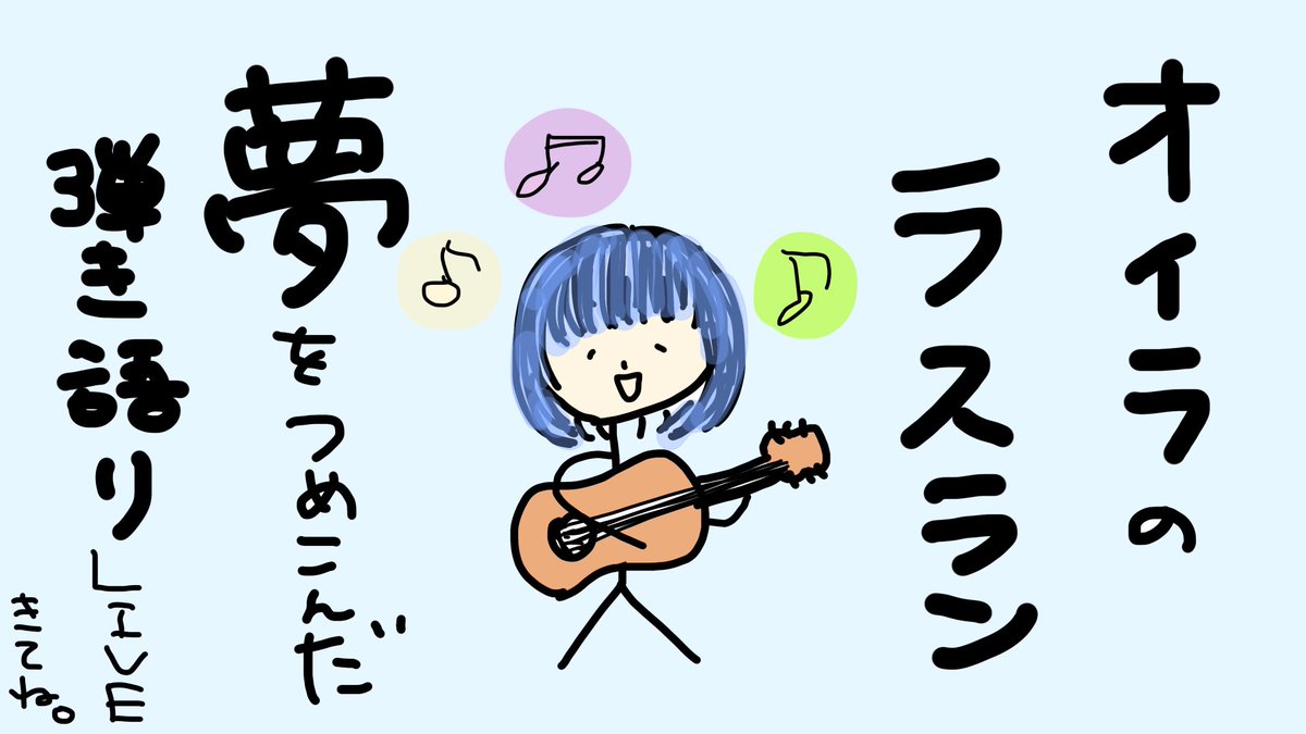 yumemi_suis's tweet photo. 現在23時からのラスランに
間に合うように帰っております❣️
  ︎︎
🩵　🩵　🩵　🩵　🩵　🩵　🩵

  23時　ゆめみすいによる夢LIVE

🩵　🩵　🩵　🩵　🩵　🩵　🩵

みんなきてねー❣️❣️❣️

おいらの本気の絵はこれですわらわら
かわいいでそ( ¯ᵕ¯ )

#REALITY君の推しにして
#ルキグラ https://t.co/BVMFE0olPa