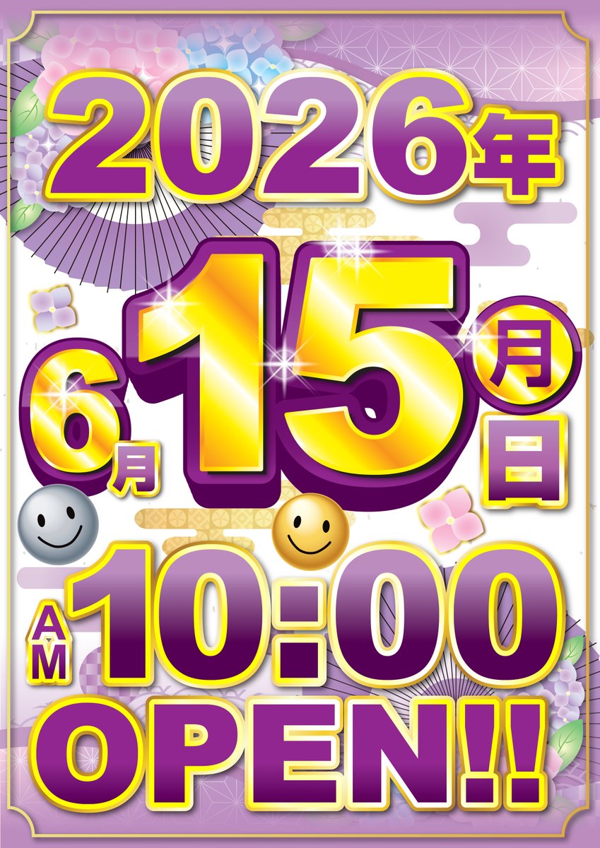 2525_spy's tweet photo. こんばんは🌙
明日６月１５日【月】
🔥断固たる決意🔥
朝１０時オープン🌈

是非、ご来店ください‼️ 

***入場案内***   
AM９：３０入場整理券配布となります。

#ニコニコ寝屋川南インター店
#断固たる決意 https://t.co/gUuUt8bM2o