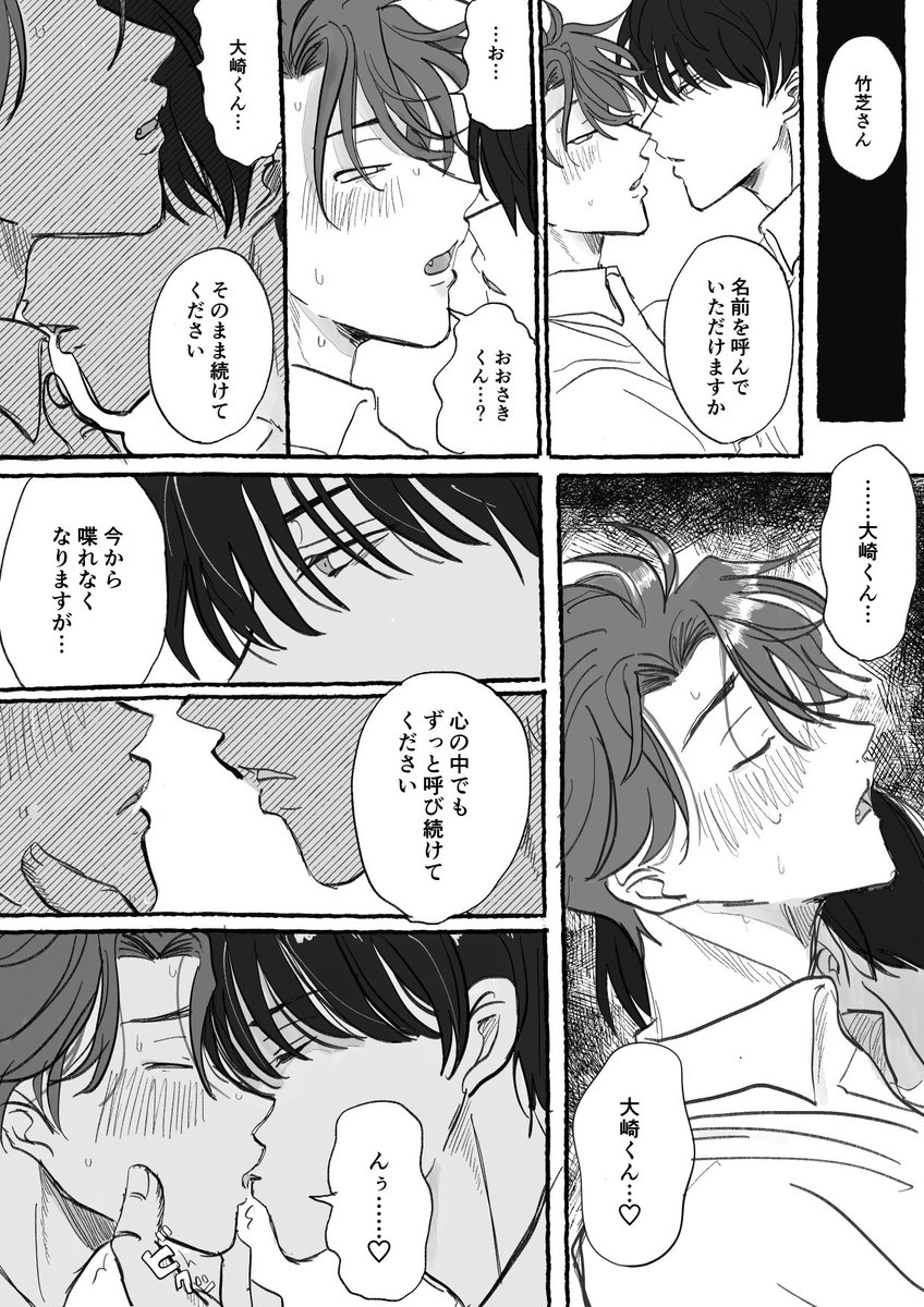 omaru801toto's tweet photo. 大竹チュウ漫画①⚠️大崎の下の名前バレあり https://t.co/fyYfMl5kG2