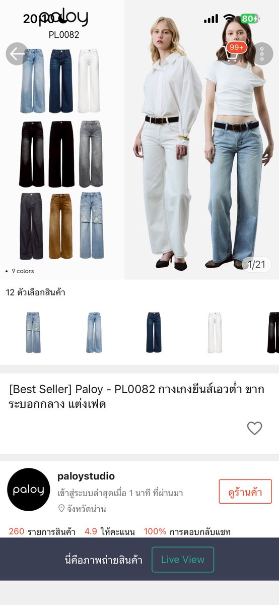 ayatit080's tweet photo. #ส่งต่อ กางเกงยีนส์เอวต่ำ Paloy ขากระบอกกลาง  ไซต์ XL รอบเอว33-34 สพ41-42 ยาว39  ไม่มีตำหนิแค่ลองใส่ไม่ได้เฉยๆค่ะ
ส่งต่อราคา400 รวมส่งเอกชน สนใจทักได้เลยค่า #ส่งต่อ #โล๊ะตู้ #ส่งต่อกางเกงยีนส์ #เสื้อผ้ามือสอง #ส่งต่อกางเกงยีนส์ https://t.co/l7Sefmyoac