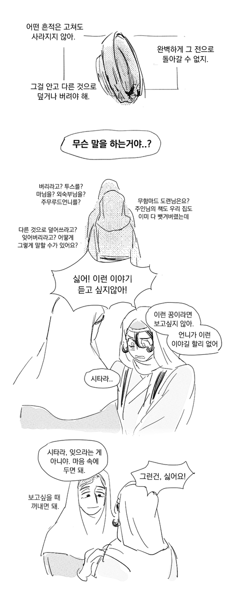 당바 tweet media
