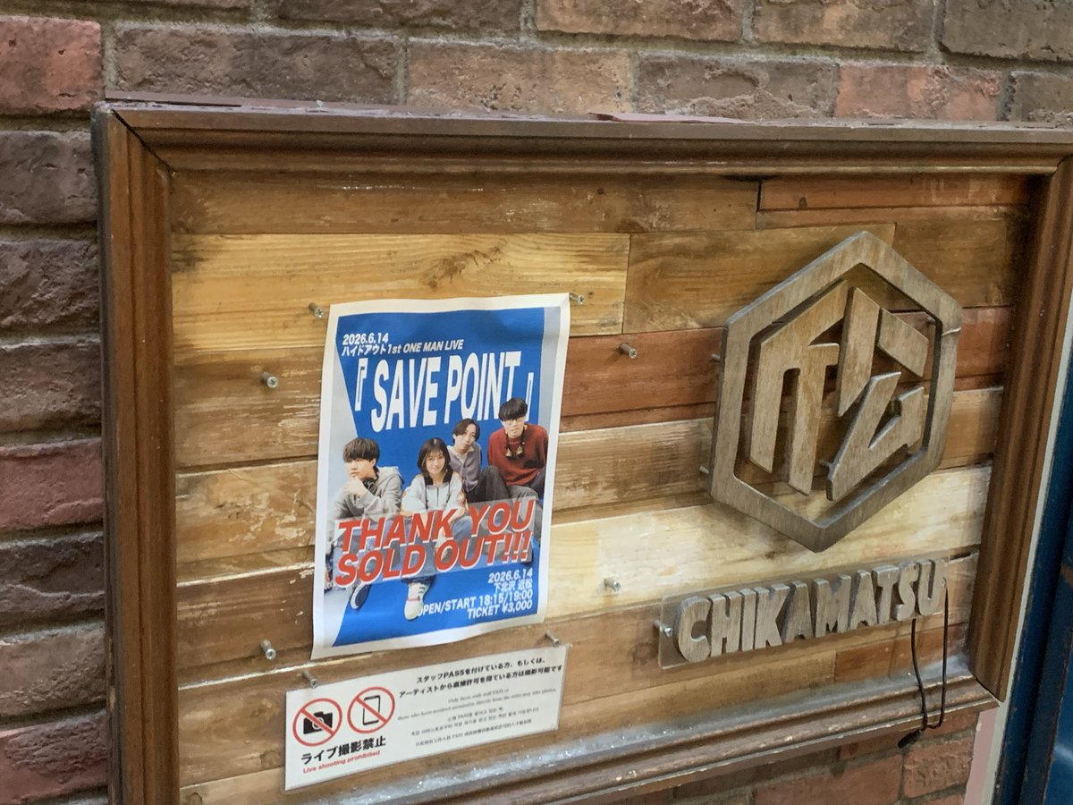 watchponiponi's tweet photo. 6/14 ハイドアウト 1st ワンマン　
「SAVE POINT」 下北沢近松

3日間ライブ遠征の締め。
初期に聞いてた時よりも大分曲も増えて、
さらにこっから4ヶ月連続リリースはすごい！
お客さんもぱんぱんでこれからどんどん大きくなる感じがした楽しいライブだった〜 https://t.co/txSIIFfaaI