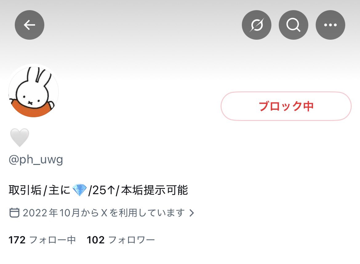 trhiii03's tweet photo. ⚠️注意喚起⚠️
【@ ph_uwg 】←この方とのお取引はお勧めしません。
公演3日前に家族の危篤を理由にドタキャンをされました。
相場が下がったことが理由かと思われます。
今後もこのようなことがある場合がありますのでご注意ください。
#注意喚起 #SixTONES譲 #MILESixTONES譲 https://t.co/2kuxd7LTGJ