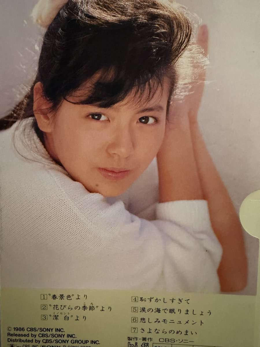 72take10's tweet photo. パッケージ&amp;歌詞カードをアップするのを忘れてました…💦
#南野陽子 #nanno https://t.co/rNyBMVlZyc