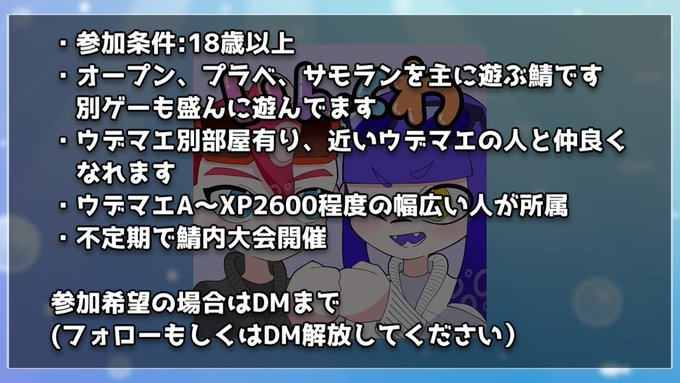 INK_World89's tweet photo. スプラ3でワイワイ遊ぶdiscordサーバーです！ オープン、サモランは勿論プラベも開催しています👏
スプラ一緒にやる人を探していれば反応かdmでお声がけください！ 
#スプラトゥーン3フレンド募集 
#スプラトゥーン3してる人と繋がりたい
#スプラトゥーン3自己紹介カード https://t.co/K6I2pMPUCb