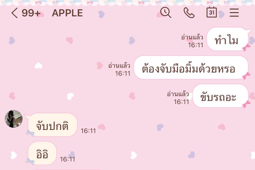 MookWorranit's tweet photo. งง @AppleLAPIS https://t.co/ZIpHrSDU1m
