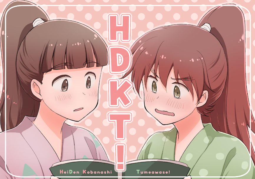 hnbntnin's tweet photo. 【7/5星願/君へいっぱい伝えたい】 
兵伝オンリーにて発行予定成長兵伝新刊「HDKT!」のサンプルです
A5/24P/400円予定(会場価格)

兵伝小話の詰め合わせです。

もしご興味あればツリーのアンケートぽちっとしてもらえたら参考にさせてもらいます！
よろしくお願いします～！ https://t.co/yT0tR1eZO4