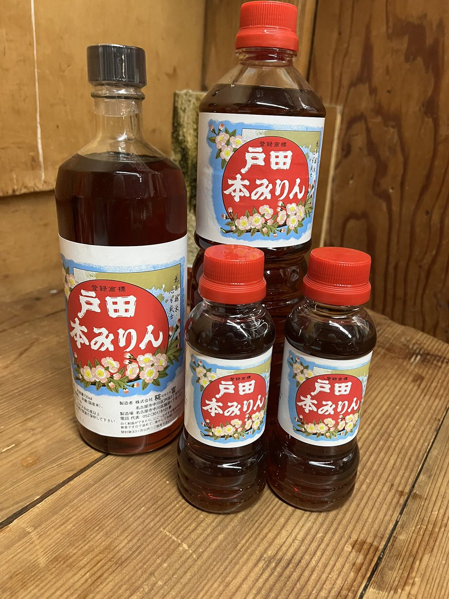 gu1496's tweet photo. お知らせ（お願い）

戸田みりんご好評頂き大変ありがとうございます
ご存知かと思いますが戸田みりんはやっさんがほとんど一人で製造、営業、配達（ほぼ行商）をしております
恥ずかしながら大した設備もなくほぼ手造りで現在の設備ではこれ以上増産は難しい現状です
↓リプ欄に続きます https://t.co/4YHp1gGVds