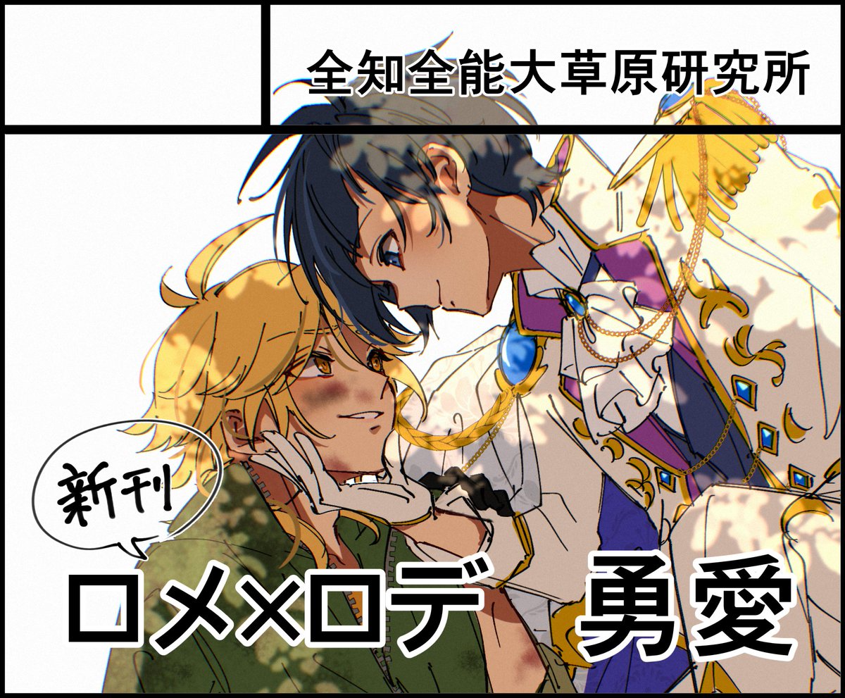 yo_gurrrina's tweet photo. 8月9日東京流通センター(TRC)【kiss you×love me 2】にサークル参加します！ https://t.co/MUOkw6biOk https://t.co/IGb0Dx61SU