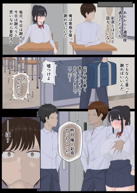 幼なじみと仲違いしているうちにクラスの不良に寝取られてしまい、翌日一睡もできずに登校した結果