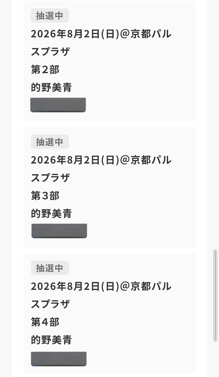 46_814's tweet photo. リアミ、オンミ、リアルサイン会申し込み完了🌸
今回も運試し程度にリアルサイン会投げてみた！
射抜けますように🎯 https://t.co/7uIa8IXitr