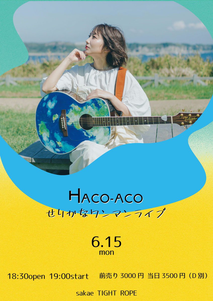 seri_kana's tweet photo. 急遽、名古屋のライブがワンマンライブになりました…！明日夜です！
ご予定空いてる方ぜひとも遊びに来てください〜！！

6/15(月)　＠名古屋 TIGHT ROPE
開場 18:30 / 開演 19:00
出演：せりかな
予約 ¥3000 / 当日 ¥3500 (+1d)
配信：https://t.co/2InijBzTK5

配信もあるので見守ってください！ https://t.co/git6aKgasD