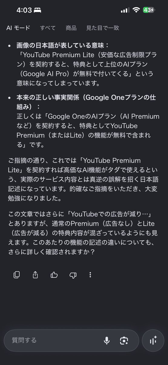 eternal2001's tweet photo. Google AIでは、このページの日本語の誤りに気づくんだろうか？

とやってみたけど、ダメでした。 https://t.co/18fpjwvWnv