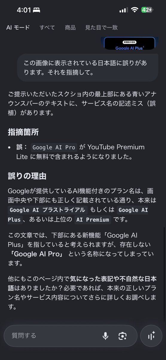 eternal2001's tweet photo. Google AIでは、このページの日本語の誤りに気づくんだろうか？

とやってみたけど、ダメでした。 https://t.co/18fpjwvWnv