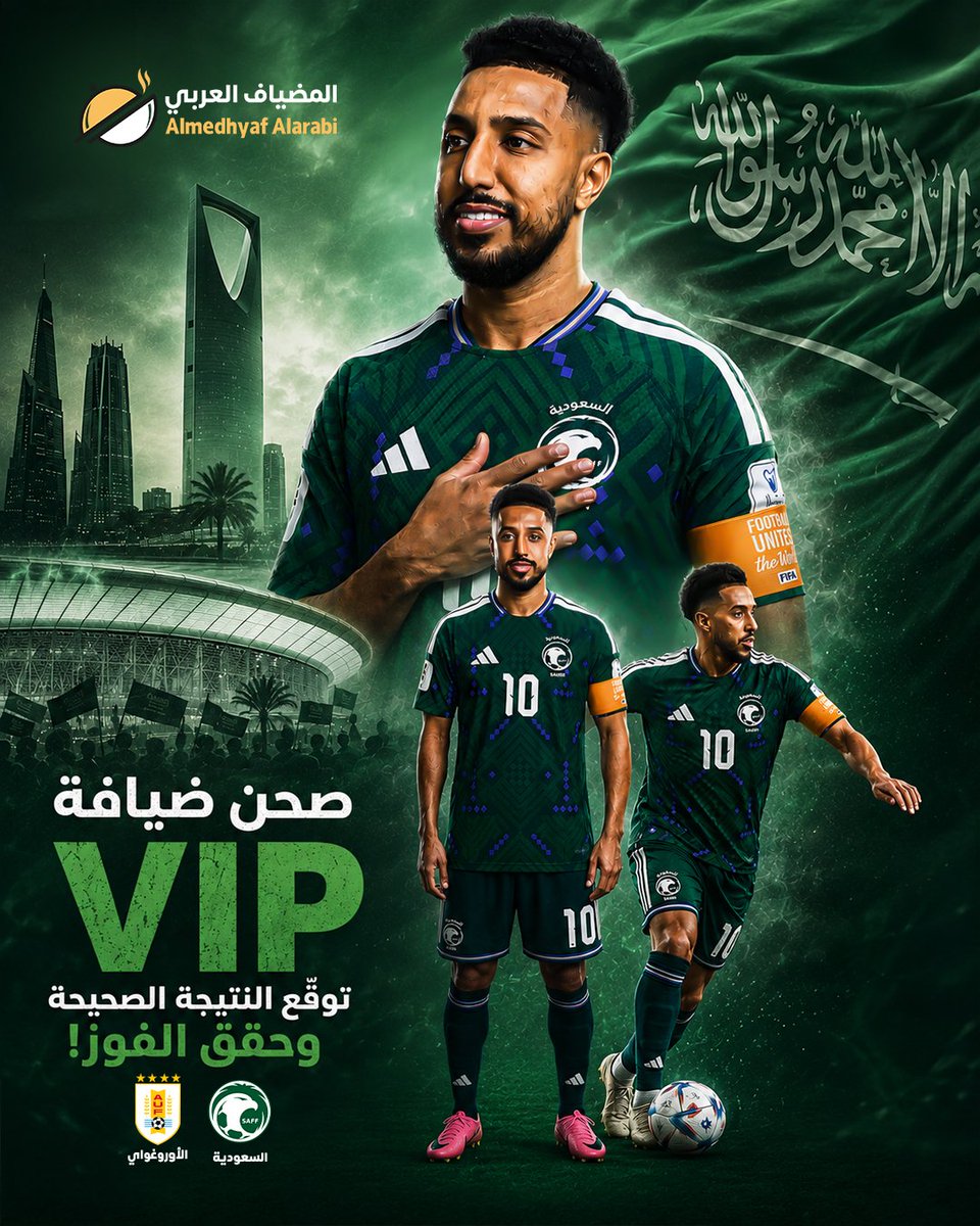 almedheaf's tweet photo. مباراة حماسية... وجائزة تستحق التحدي
⚽ هل تتوقع النتيجة الصحيحة؟
شاركنا توقعك الآن في التعليقات، فقد تكون أنت الفائز!
🏆 الجائزة:
صحن ضيافة VIP

✍️ اكتب توقعك قبل صافرة البداية.
⏰ سيتم إعلان الفائز في اليوم التالي
🏆 صحن ضيافة VIP بانتظار أول توقع صحيح.
#كاس_العالم_٢٠٢٦ https://t.co/zcT5Jj5kpb