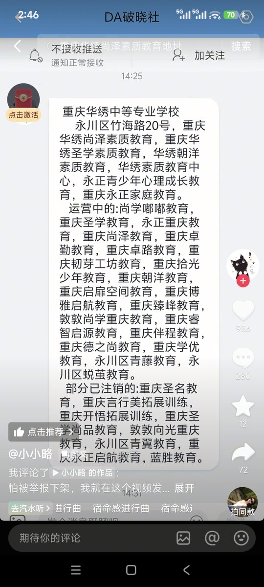 AA19890604's tweet photo. 贵州一名21岁成年男子被自称重庆永川一家戒网瘾学校的人光天化日之下，冲进自己的店里面赤裸裸的绑架，并且期间收到绑架人员的故意伤害，被非法拘禁了八天，并且这个学校非法拘禁＋绑架还合法，请问法治何在？哪条法律规定了绑架拘禁他人故意伤害合法？ https://t.co/Dr9ZJovwWT