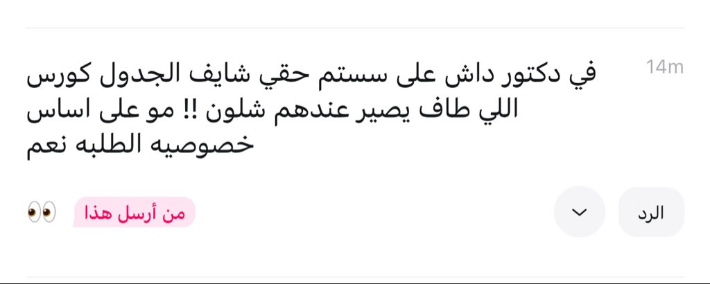 تقييم التطبيقي tweet media