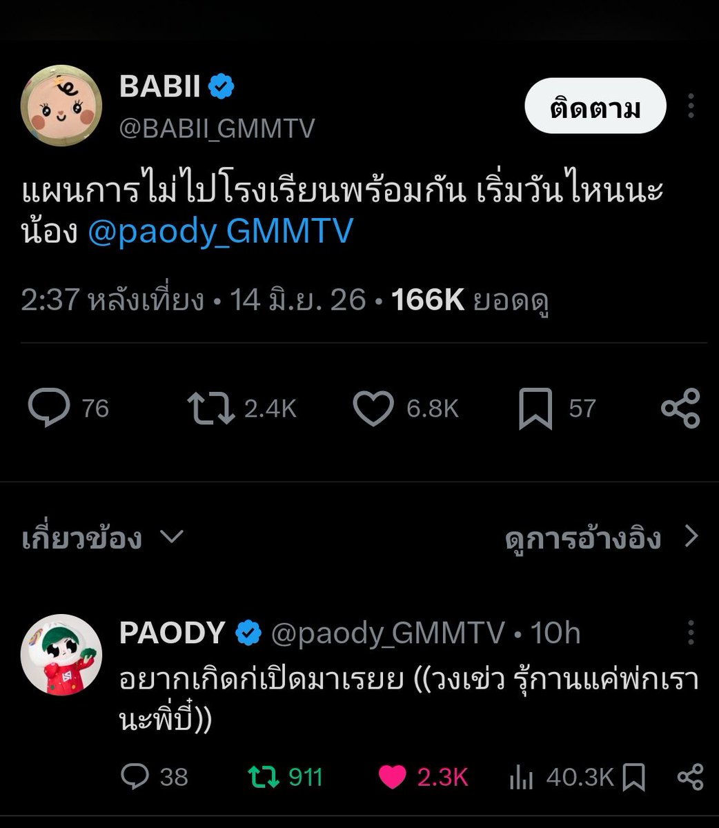 KuroBut32280008's tweet photo. ตัวเปิด #PAODY
#BABII เข้าร่วมเป็นแกนนำ
#NEONA สมัครสมาชิกลำดับ 1 
ตามมาด้วย #TOMAFOX
ส่วนเจ้าหนู #WESLEY อยู่ระหว่างตัดสินใจจะเอาไงดี 

#AVOCEAN คอยดึงให้พี่ๆเพื่อนๆกลับมาตั้งใจเรียน 
#KINGMAN ติดเบบี๋ กลัวเหงาถ้าไม่มีเพื่อน

#อนุบาลสถาพร มีแต่เรื่องราวทุกวันจิงๆ https://t.co/B1cyKL3FIu