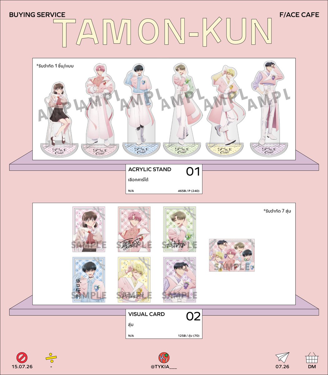 tykia___'s tweet photo. Pre-order #กี้อยากพรี
Tamon’s B-side - F/ACE CAFE
( รอบหิ้ว )

★ ราคาตามภาพ รวมค่าอาหาร+ค่าเข้างานแล้วค่ะ
★ มัดจำได้ ที่เหลือเมื่อของถึงไทย

★ ปิดรับ 15/7/26 เข้างาน 20/7/26
★ หากสินค้าหมดก่อน กี้ชำระเงินคืนเต็มจำนวนค่ะ
★ รับจำนวนจำกัด (แจ้งในภาพ) เข้างานแค่รอบเดียว
★ ทุกๆยอด 2200 เยน สุ่มรับ Instant photo-style card 1 ใบ (รูปของแถมชัดๆในเมนชั่น,อาจหมดก่อนได้ค่ะ)

★ หากสินค้าหมดก่อน กี้ชำระเงินคืนเต็มจำนวนค่ะ

★ ราคารวมส่ง ✈️
★ ค่าส่งในไทยเริ่ม 45฿

ᯓ ดูรูปเพิ่ม/สอบถาม/สั่งซื้อเดมได้เลยค่ะ

#ตลาดนัดทามอนคุง #ทามอนคุงตอนนี้อยู่โหมดไหน
