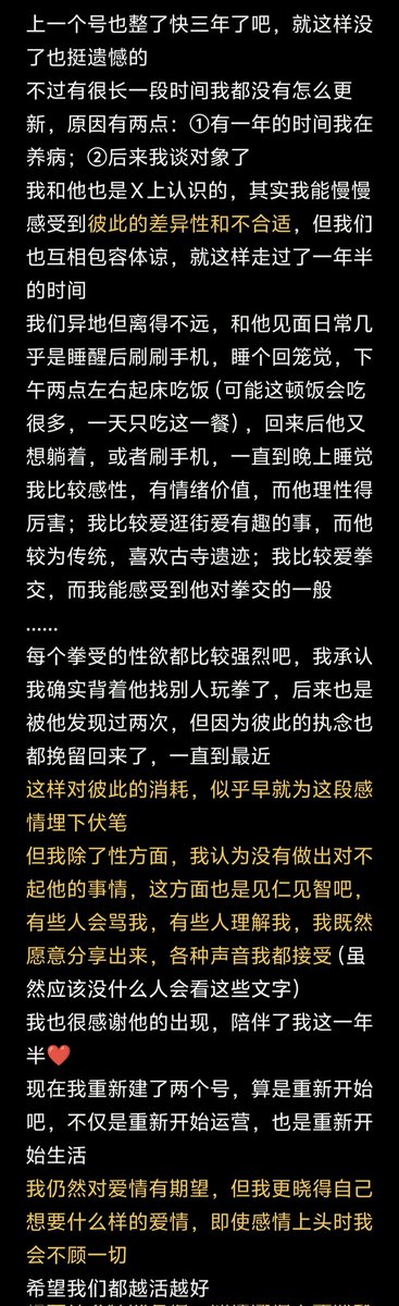 LFLEMONADE's tweet photo. 上一个号也整了快三年了吧，就这样没了也挺遗憾的
不过有很长一段时间我都没有怎么更新，原因有两点：①有一年的时间我在养病；②后来我谈对象了
我和他也是X上认识的，其实我能慢慢感受到彼此的差异性和不合适，但彼此也互相包容体谅，就这样走过了一年半的时间
详情见图4
🦋Photo:@NMS_LEMONADE https://t.co/znkX96SQiF