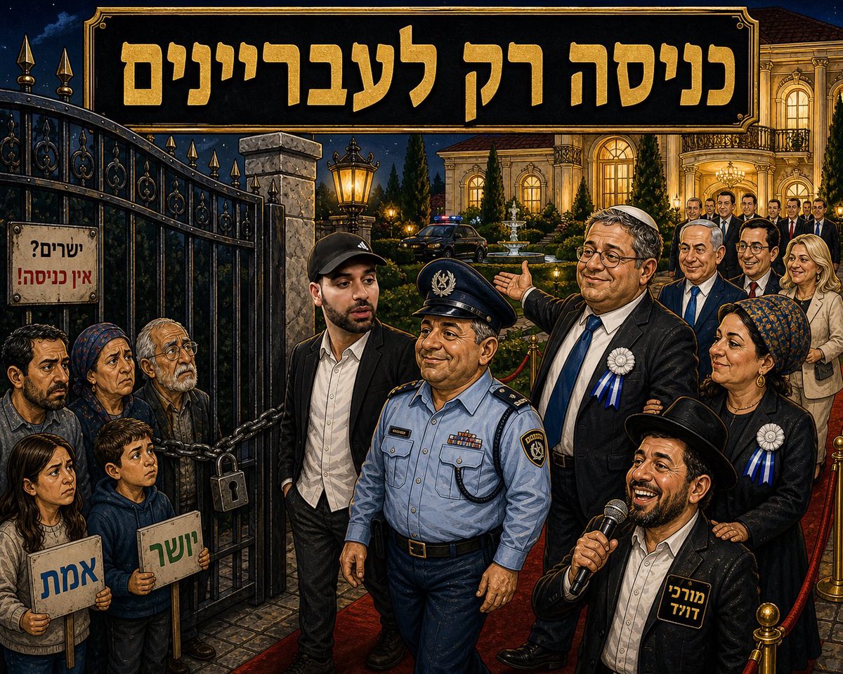 BobiWoz's tweet photo. @BismuthBoaz הוא איש נוראי, אתם נוראיים, הממשלה הנוראית בתולדות מדינת ישראל
מכרתם אותנו לא נסלח לכם לעולם חבורת פושעים https://t.co/RLq1ejU1yg
