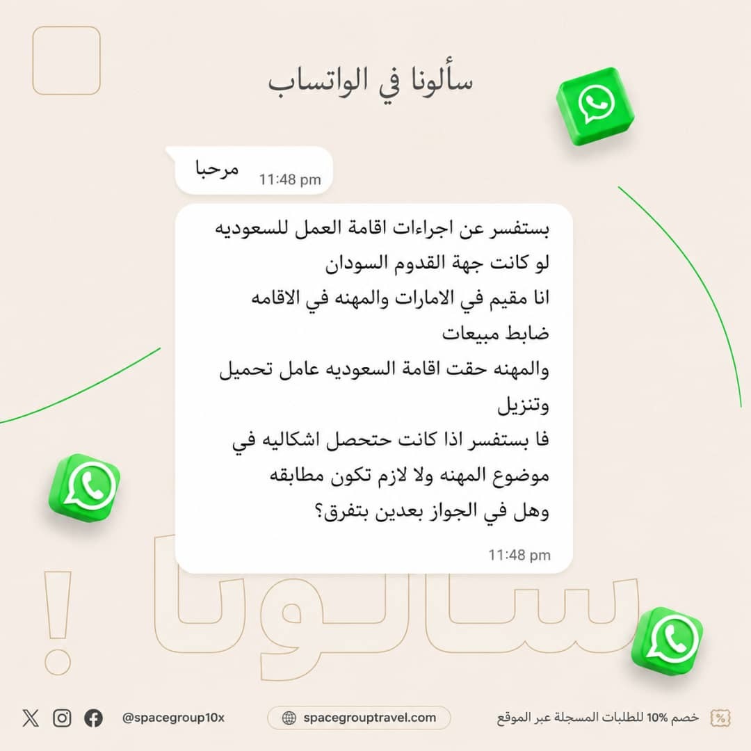 SpaceGroup10x's tweet photo. عميل كان جاهز يقدم على تأشيرة عمل…

الجواز موجود

والأوراق شبه مكتملة

لكن في نقطة بسيطة كانت ممكن توقف الملف كله👇🏻 https://t.co/9dNgY1GGDM