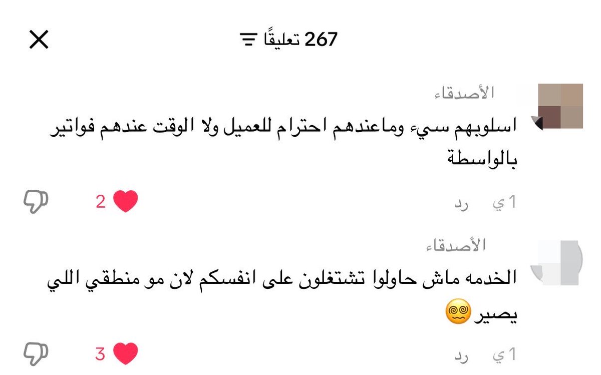 شــ☀️روق tweet media