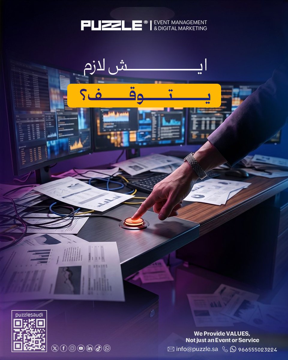 PuzzleSaudi's tweet photo. مراجعة منتصف السنة مو تقييم فقط… إعادة تموضع. المشاريع الذكية تسويها قبل الزحمة، مو بعدها.
قيّم نصفك الأول بصدق.

#بازل #التسويق_الرقمي #خطتك_للنجاح #المشاريع_الناجحة #خطة_تسويقية https://t.co/HjyAPSHEB7
