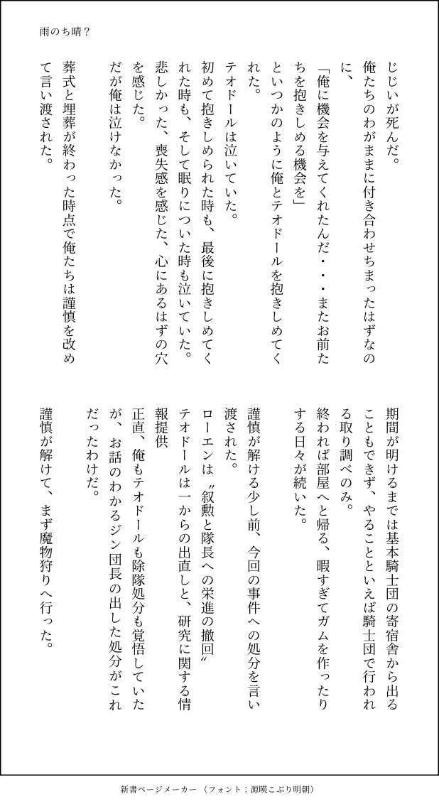 yuuzupoo's tweet photo. ルカエン
伝任　ネタバレあり

個人的には甘いお話

(4/7) https://t.co/P2FX5sDpKZ