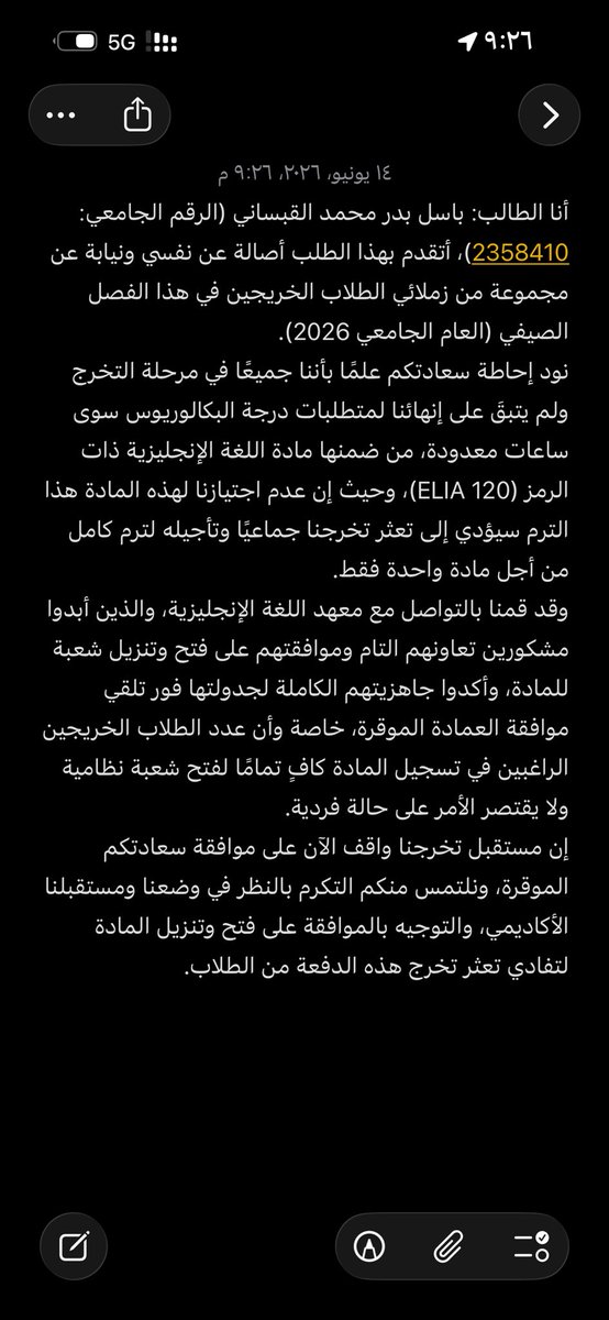باسل tweet media