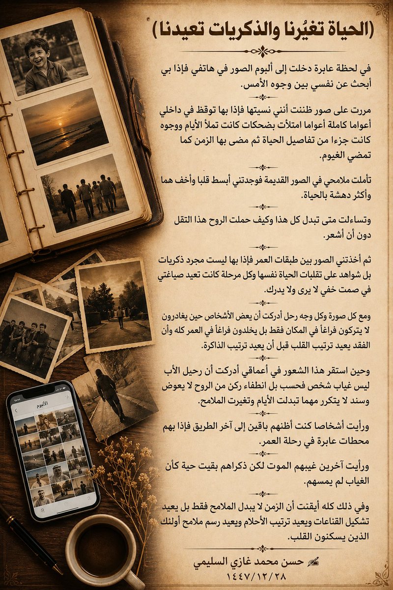 hss22445's tweet photo. #الحياة تغيرنا وال #ذكريات تعيدنا https://t.co/NKRQqCVvVY