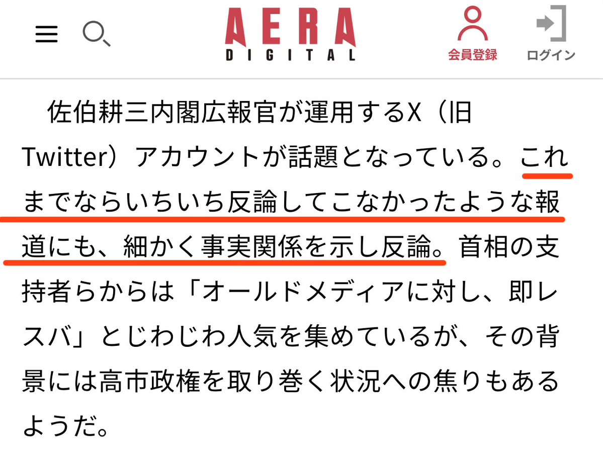 HighWiz's tweet photo. 朝日新聞(AERA)

『今までは適当な記事書いても大丈夫だったのに最近はいちいち反論してきてムカつく💢』

さすが朝日新聞。早く潰れねーかな。 https://t.co/osO6tXPg0e