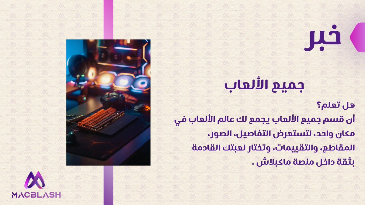 MacBlash's tweet photo. #ماكبلاش #كأس_العالم #كاس_العالم https://t.co/WSnCkMpFQu