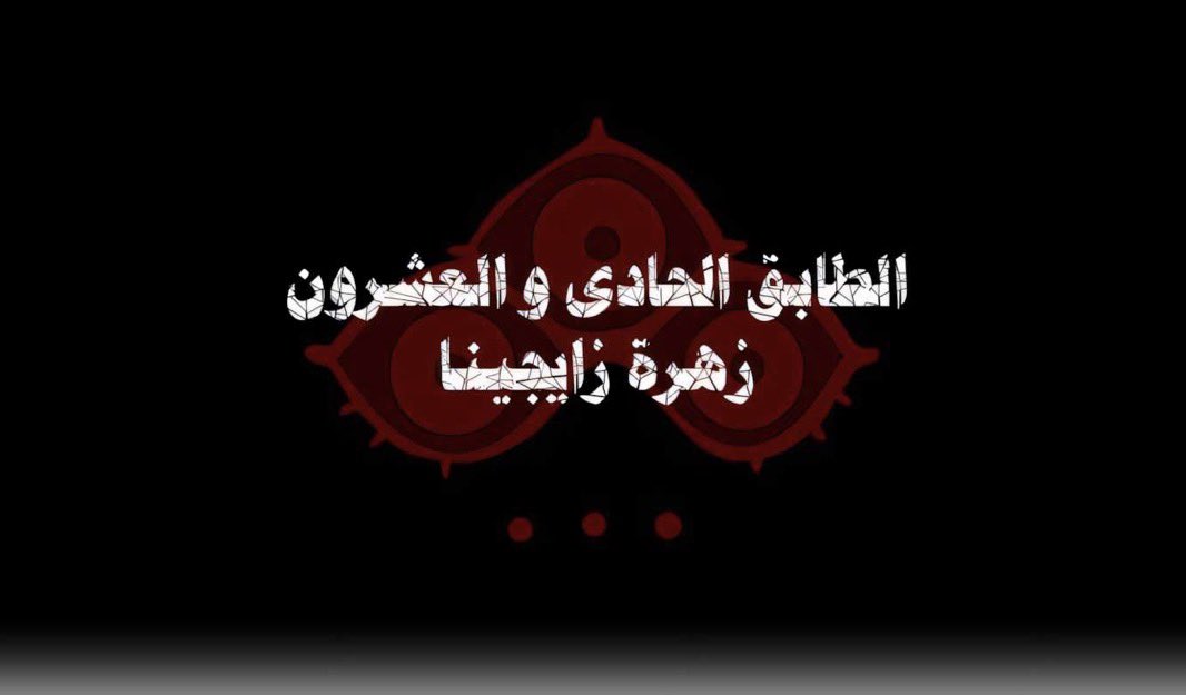 fahadamt's tweet photo. #TowerOfGod |#حرق_تاور 

خشينا على الاختبار البديل 🥶 https://t.co/LorOa6iW5X