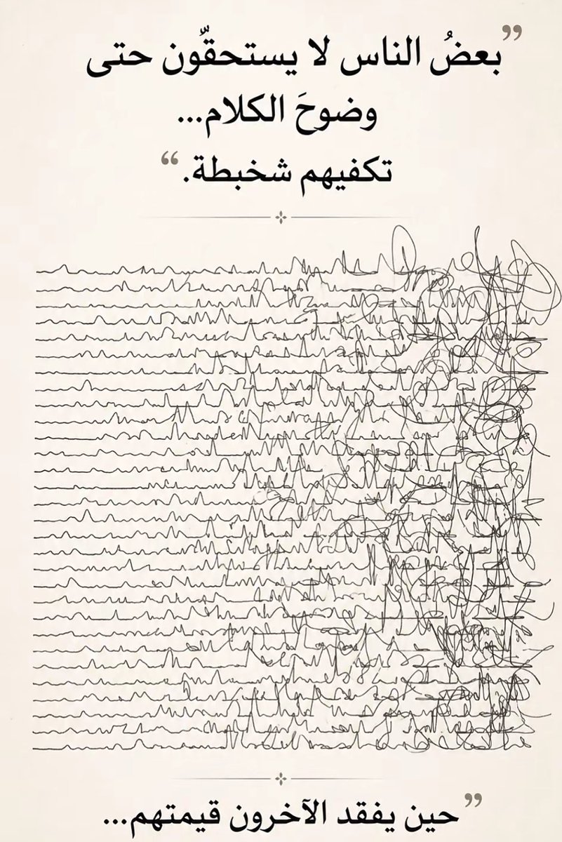 SAUD_4140's tweet photo. #بعض الناس لايستحقون حتى وضوح الكلام ، تكفيهم شخبطة 

#مساء الخير 🤴 https://t.co/oBumXBNF4i