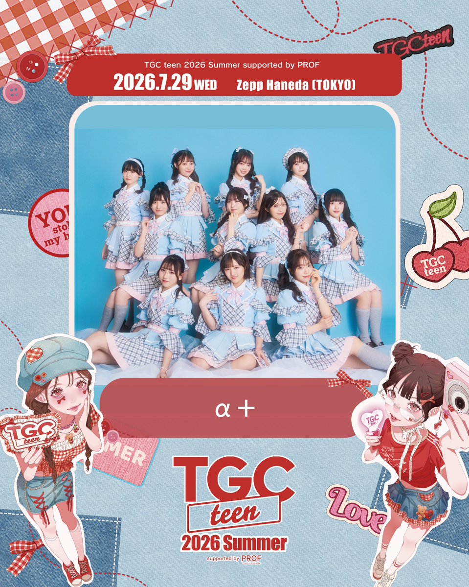 alphaplus_idol's tweet photo. 💖📣─────────────

　　　#TGCteen 出演決定🌟

─────────────📣💖

#アルファプラス がオープニングアクトで出演決定🎉
皆さんのことを全力でチアアップします☝️☝️
ぜひ会いにきてください🫧

---------------------˚✧₊⁎
TGC teen 2026 Summer supported by PROF
📅7月29日（水）
📍Zepp Haneda (TOKYO)

🎫一般チケット販売中!!
https://t.co/Id8sKUbhy6

🎀公式HPはこちら
https://t.co/ugZp2WxUMg

🔗詳細はこちら
https://t.co/BUFmWJ5ksg

@TGC_teen

#TGC
#アルファプラス出演情報 #あるぷす