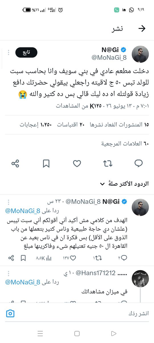 okmooka's tweet photo. @TallagetElmawta اه والله لاقيت واحد بيقول سيبت 50 وواحد 12 وواحد 10 وكلهم كذابين https://t.co/nyNIBbE4RZ