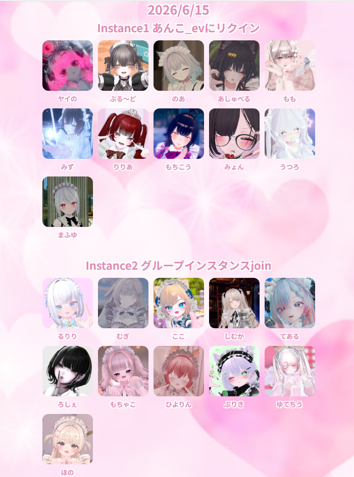 toietmoi_vrc's tweet photo. ✨6/15 21:00
とわえもあOPENのお知らせ✨

【リクイン&join制】
第2インスタンスのみjoin方式を取らせていただきます
リクインに負けてしまった方も挑戦出来ます

【第1インスタンス】
事前にインスタンスリーダー（IL）にフレンド申請の上、インスタンスを1つだけ選び
20˸55に「招待をリクエスト」を「1回のみ」を送信してください。
20˸55 リクイン受付開始
20˸58 リクイン締切
21˸00 リクイン受け入れ開始

【第2インスタンス】
21:05より、グループインスタンスにて
joinしてください
※リクインに落ちてしまった方も挑戦出来ます
※第1と違い、開始時間が5分後ろにずれていますのでご注意ください