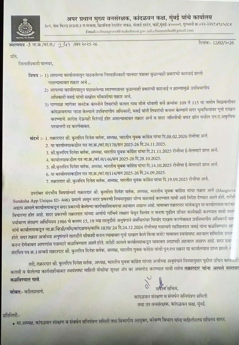 kuldeepvartak's tweet photo. पालघर जिल्ह्यातील वसई तालुका या ठिकाणी वसई धोवली सर्व्ह न १०९ ते ११५ या ४ एकर जागेवर पर्यावरणाचा ऱ्हास करून कांदळवनची प्रचड हानी भूमाफियानी केली आहे.
कांदळवन संरक्षण व संवर्धन सचिव मुबई यांनी जिल्हाअधिकारी पालघर डॉ. (सौ.) इंदुराणी जाखड  यांना तीन 3️⃣ स्मरण पत्र पाठवूनही अजूनही कारवाई करण्यात आलेली नाही. वसई विरार महापालिका निलंबित आयुक्त अनिल पवार यांनी २०२२ साली सदरच्या जागेवर बांधकाम परनवागी दिल्याचे निदर्शनास येत असून उपविभागीय अधिकारी वसई यांनी डिसेबर २०२४ रोजी गुन्हे दाखल करण्याचे आदेश देऊनही महसूल विभाग कुणाची वाट पाहत आहे याची चौकशीचे आदेश देण्यात यावे. सदरच्या जागेवर मनपा आयुक्त यांनी दिलेल्या बांधकाम परनवाग्या तत्काळ रद्द कराव्यात. 
@Dev_Fadnavis @byadavbjp @MiKedarDighe @hridayeshjoshi 
@CMOMaharashtra @MahaDGIPR 
@maharevenue 
#EnvironmentMaharashtra